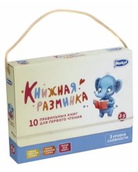 Книжная разминка "Слон" (3042)