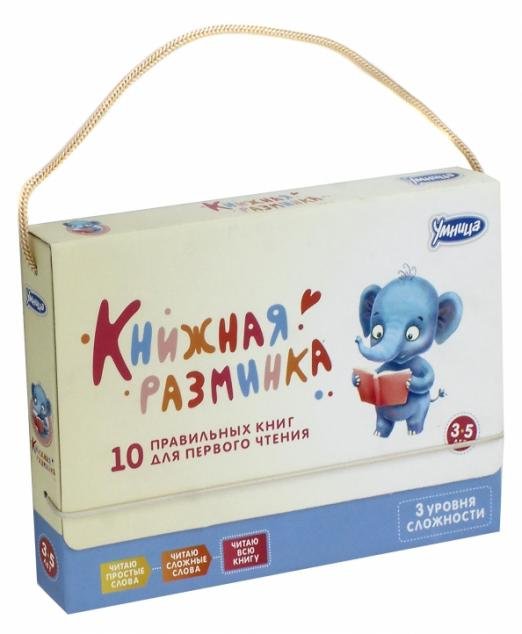 Книжная разминка "Слон" (3042)