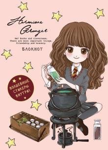 Блокнот. Гермиона Грейнджер, А5, 64 листа Блокнот. Гермиона Грейнджер, А5, 64 листа