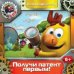 CD-ROM. CD Смешарики. Пинкод. Получи патент первым!