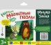 Мягкие магнитные пазлы. Мишка и зайка