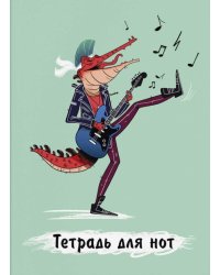 Тетрадь для нот Крокодил Рокер, 8 листов, А4