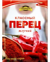 Обложка для паспорта Классный Перец