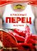 Обложка для паспорта Классный Перец