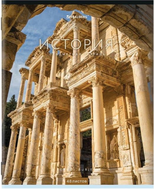 Тетрадь предметная. Классика NEW. История, А5, 48 листов, клетка