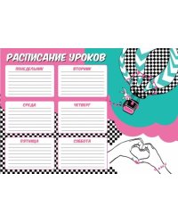 Расписание уроков Мечтай, А4