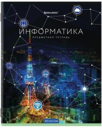 Тетрадь предметная. Классика NEW. Информатика, А5, 48 листов, клетка