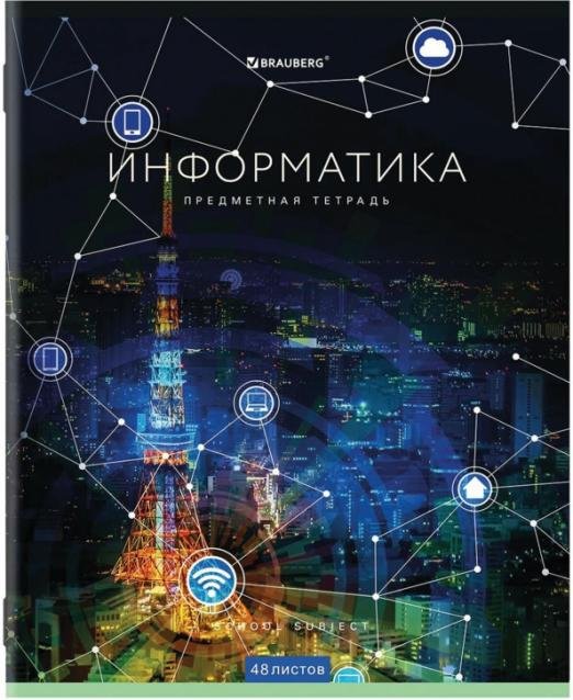 Тетрадь предметная. Классика NEW. Информатика, А5, 48 листов, клетка