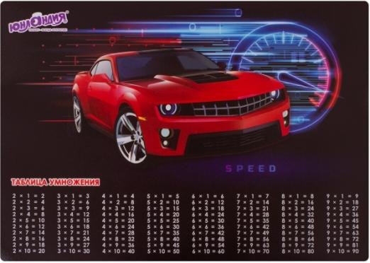 Покрытие для письма Red Car, А3+