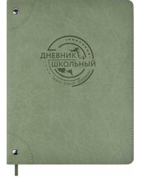 Дневник школьный. Хаки