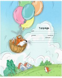 Тетрадь Лисьи истории, 18 листов, линия, А5+, в ассортименте