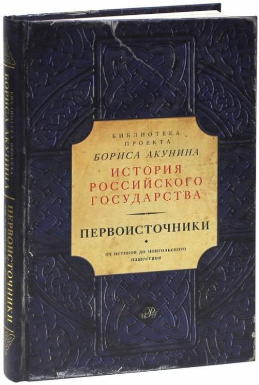 Первоисточники