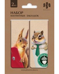 Закладки магнитные для книг Любители орешков