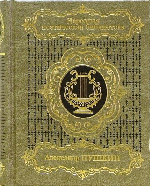 Избранная лирика. В 2-х томах. Том 2