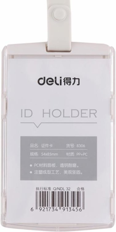 Бейджи Бейдж для пропуска вертикальный + шнурок (черный, 60х98 мм) (8306BLACK)