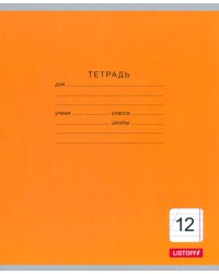 Тетрадь школьная. Однотонная серия, 12 листов, косая линия