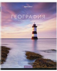 Тетрадь предметная. Классика NEW. География, А5, 48 листов, клетка