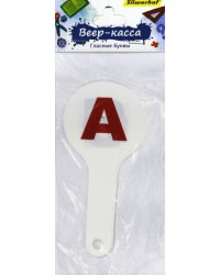 Касса-веер "Пластилиновая коллекция. Гласные буквы" (670441)