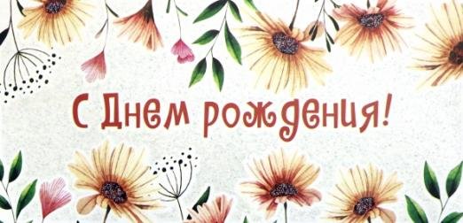 Конверт для денег "С Днем Рождения!" (КД-13309)