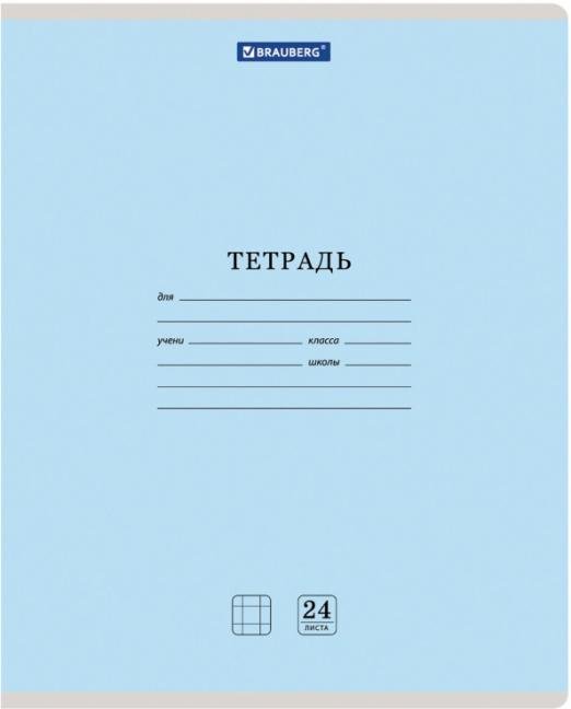 Тетрадь КЛАССИКА NEW, 24 листа, клетка, А5, в ассортименте 5 видов