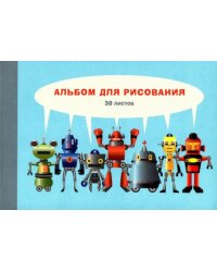 Альбом для рисования. Технобум, А4, 30 листов