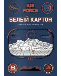 Картон белый Истребитель, 8 листов