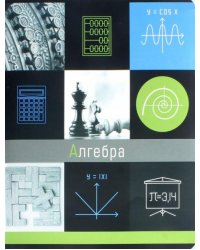 Тетрадь предметная Грани науки. Алгебра, 48 листов, клетка