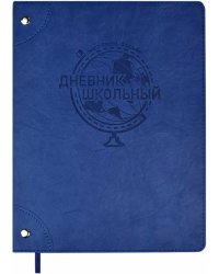 Дневник школьный. Глобус, 48 листов