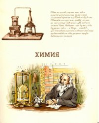 Тетрадь предметная. Химия, 48 листов, клетка, бежевая