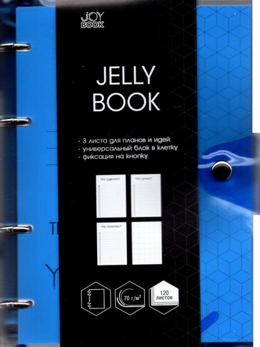 Тетрадь на кольцах Jelly. Juicy 1, А5, 120 листов, клетка