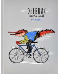 Дневник школьный для 1-4 классов. Крокодил
