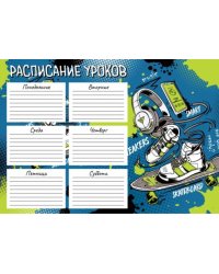 Расписание уроков Яркий стиль, А4