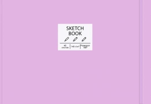 Скетчбук Free hand 3, А5, 40 листов