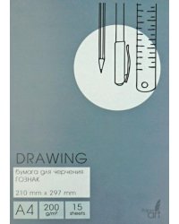 Бумага для черчения. Drawing, А4, 15 листов