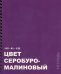 Тетрадь Редкие цвета, А5, 96 листов, клетка