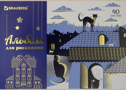 Обложка книги «Альбом для рисования. Кошечки, 40 листов, А4»