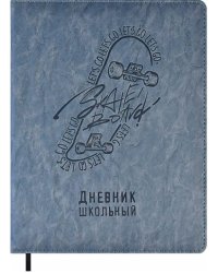 Дневник школьный. Скейт, 48 листов