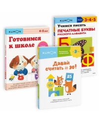Набор из 3-х рабочих тетрадей KUMON. Пишем и считаем