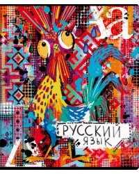 Тетрадь предметная. Граффити. Русский язык, 48 листов, линия