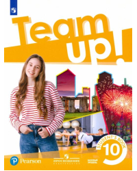 Английский язык. 10 класс. Учебник. Базовый уровень