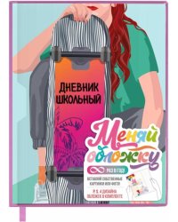 Дневник школьный. В тренде, 48 листов, А5
