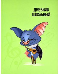 Дневник школьный. Супер мышь, зеленый