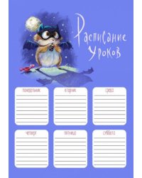 Расписание уроков Хомячок в костюме, А4