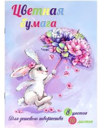 Бумага цветная двусторонняя. Зайчик, А4, 16 листов, 8 цветов