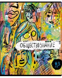 Тетрадь предметная. Граффити Обществознание, А5, 48 листов, клетка
