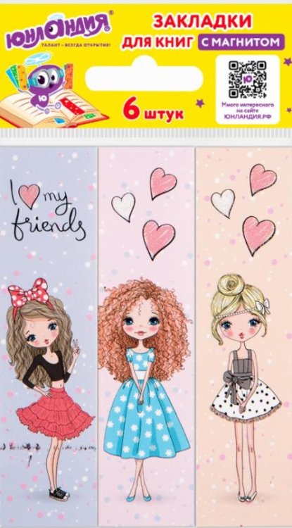 Закладки магнитные для книг GIRLS, 6 штук