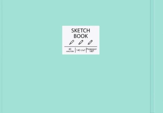 Скетчбук Free hand 4, А5, 40 листов
