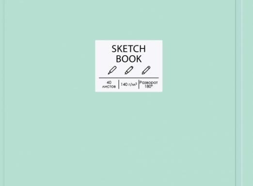 Скетчбук Free hand 4, А6, 40 листов
