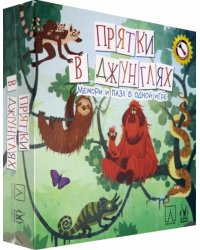 Настольная игра "Прятки в Джунглях" (MAG119831)