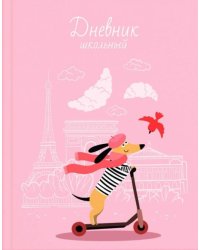 Дневник школьный. Евротакса